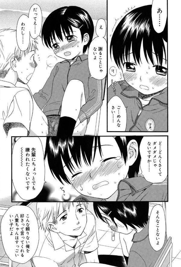 おとなになるまえに