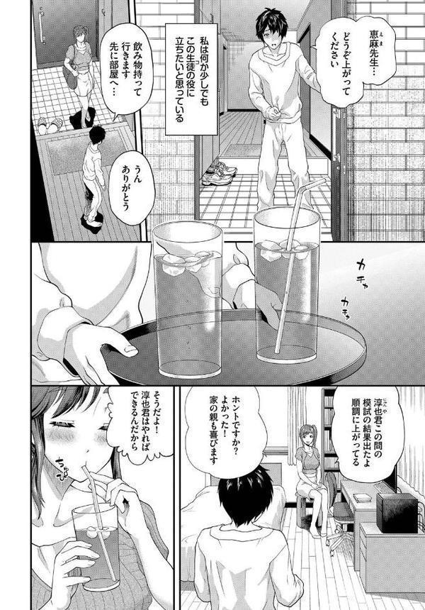 回避不能エクスタシー！！【Kou 魚山ケイジ ミナトイトヤ 斧カナ コミックバベル編集部 紅葉みも】