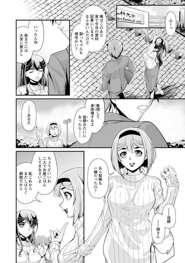 ウチの女帝が肉食すぎる！【北かづき】