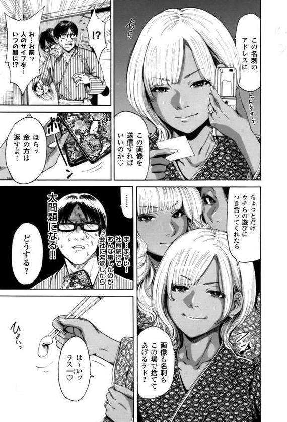 褐色ギャルとヤリ放題！！ 〜奥森ボウイ初期短編集〜
