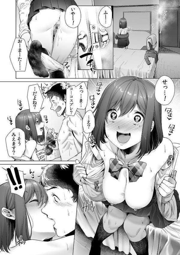 ギャルと、JKと、生ナカで…！〜この優しいヌルヌルが気持ちいい〜