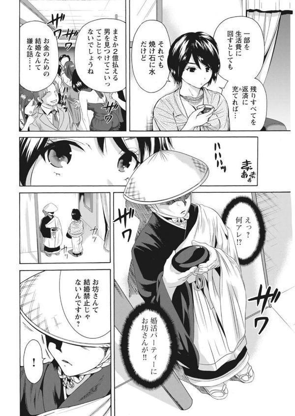 叔父に処女を奪われた、そんな私の生きる道【増量版】