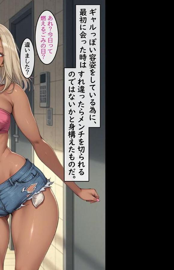 DV彼氏に苦しめられてる黒ギャルを救って幸せにするお話 モザイク版【ハレノヒ あいラビ】