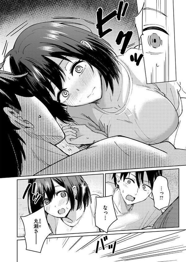 熱にあてられて【甘皮ぐみ】