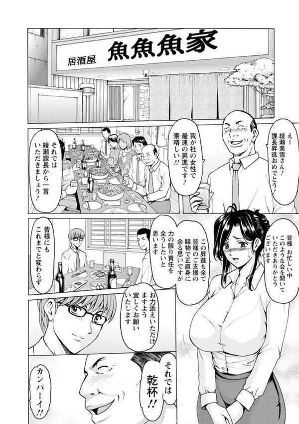 人妻の貌〜アナルを狩られた女たち〜