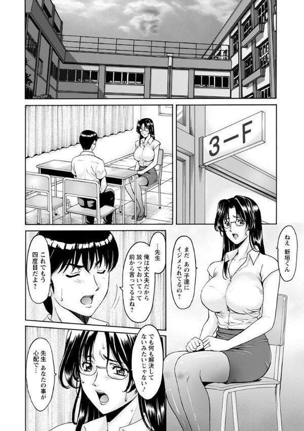 女教師ハント
