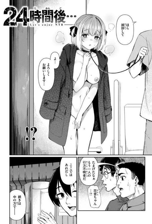 性交遊戯【あおむし】