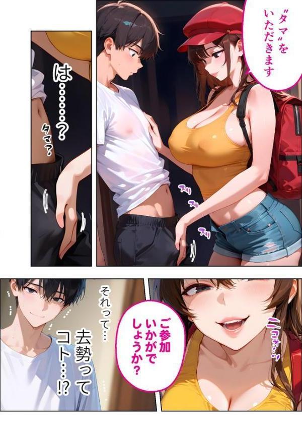 BiXXX Delivery 第1巻 〜どすけべ配達員のセックスデリ〜 モザイク版