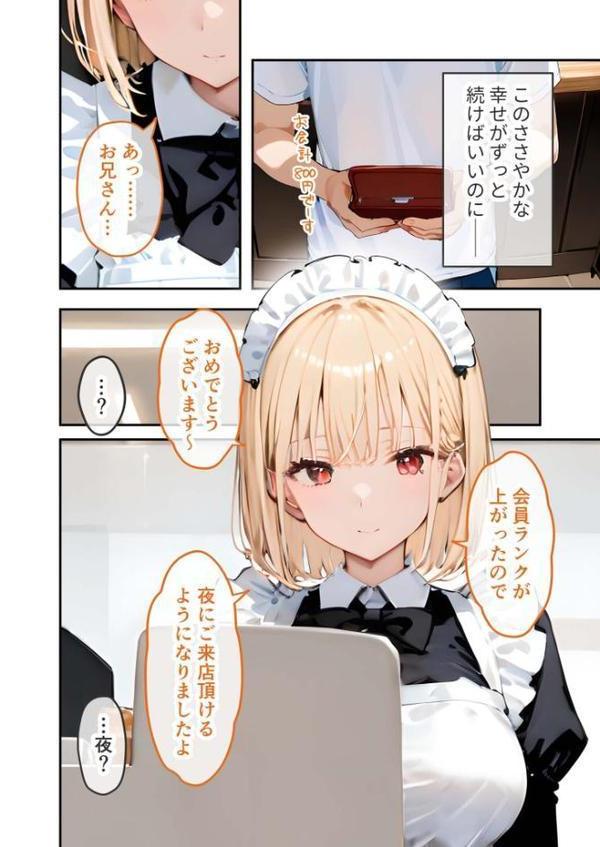 VIP限定 SEXバーへようこそ モザイク版