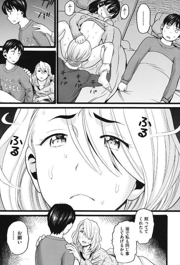 ロリピズム