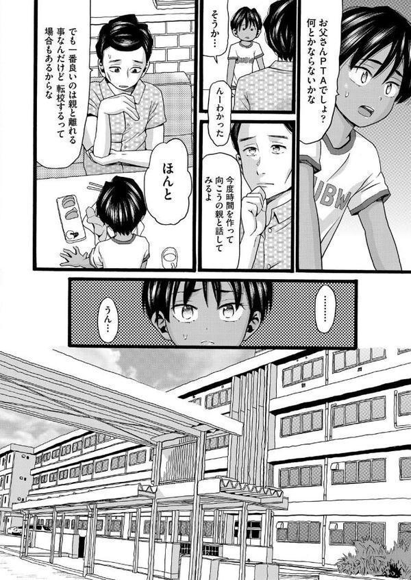 むしゅうせい