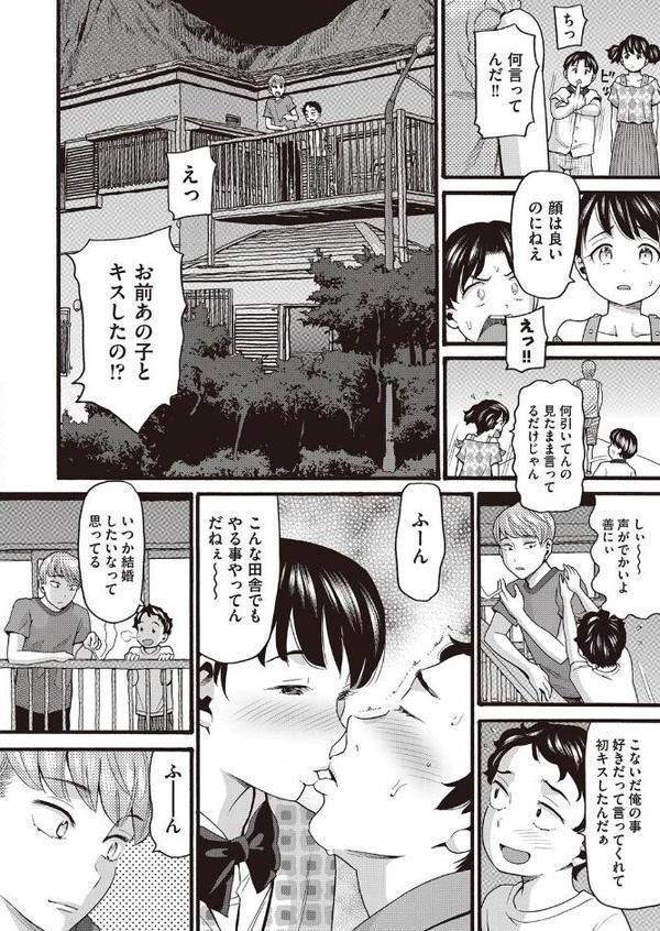そだちざかり