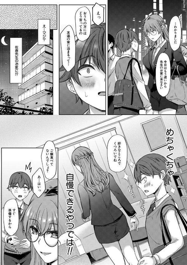 ドスケベお姉さん達の逆レ●プ【秋無ナツヲ MUJIN編集部】