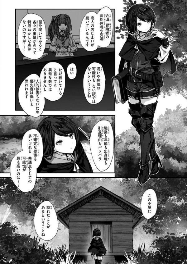 異世界バッドエンド【おもち】