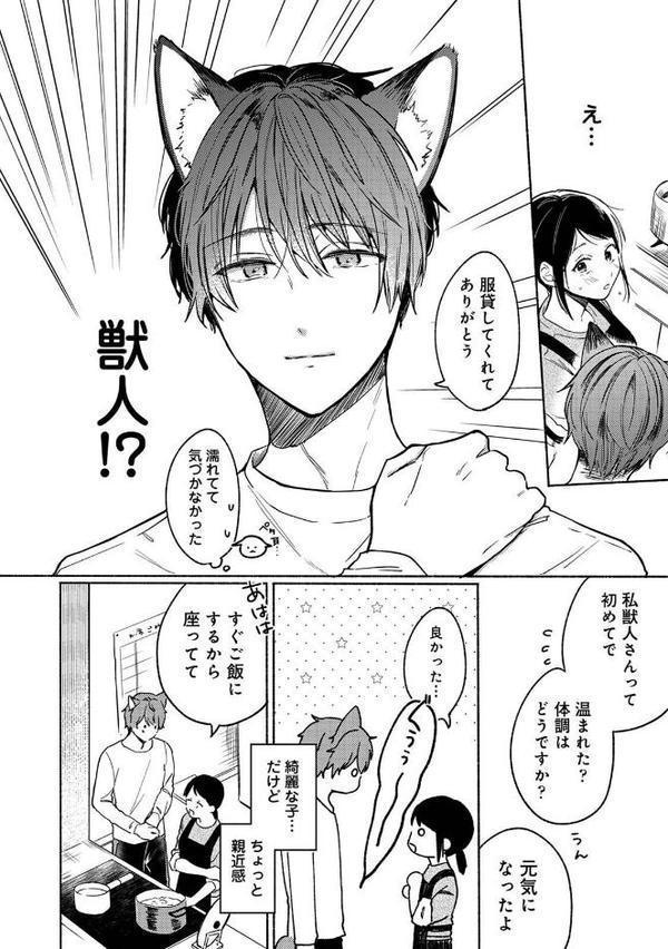 COMICロティス Vol.3【アンソロジー 穴乱 ロティス編集部】