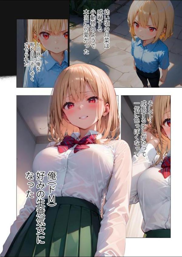 愛する義妹のえっちな罵倒 アルバム モザイク版【ラビットフット】