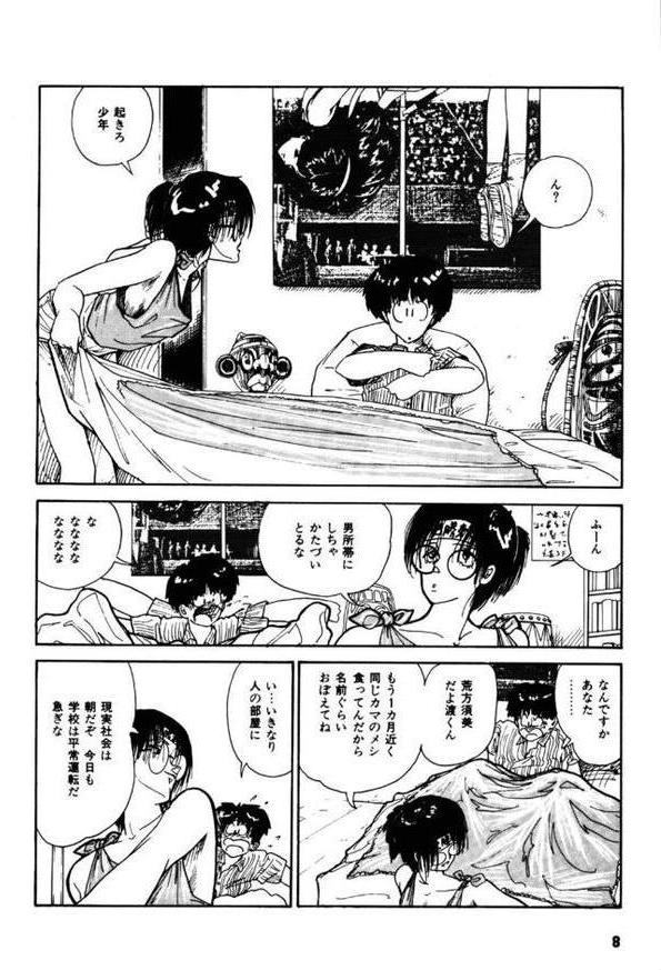 ごめんねBボーイ