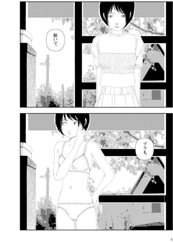 夕方のおともだち
