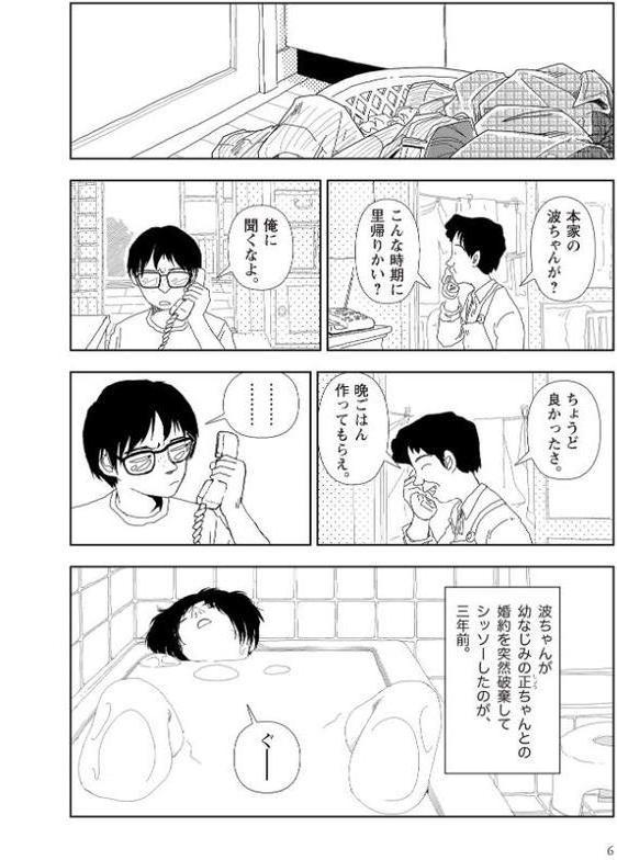 明日また電話するよ