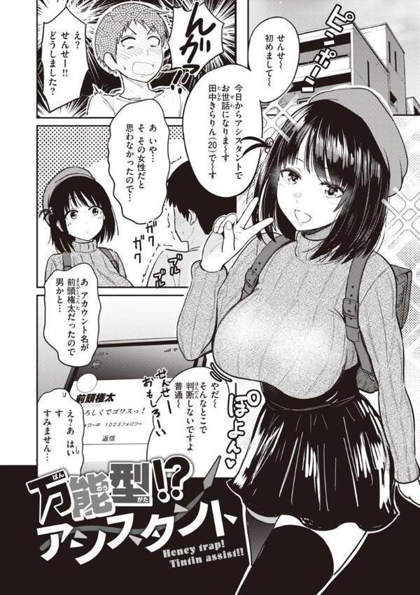 シコれすぎぃ！