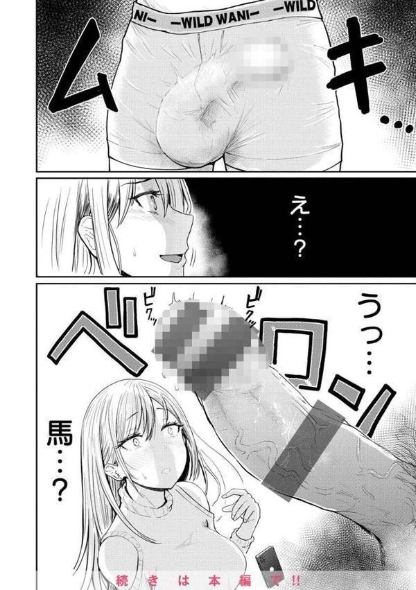 むちゃエロっ！