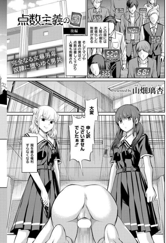 コミックカイエン（快艶） VOL.28【んめ タカハシルクナ むらいとよ もぐちょび 鬼窪浩久 藤本いくら 山畑璃杏 ひろびー COMIC快艶編集部 アズマヤユキコ やまともち 斧田ばら男 なてぃん 入る とまつ】
