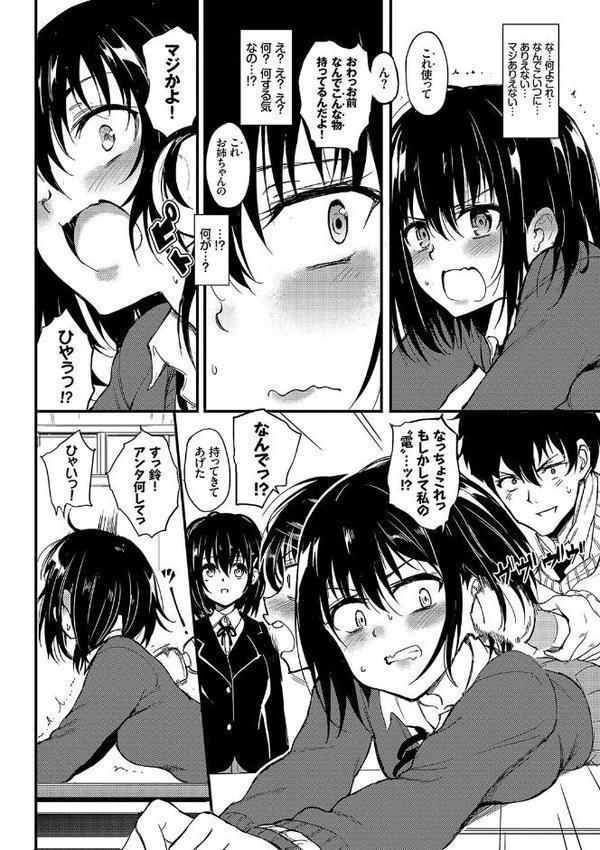 楓と鈴（単行本）【デジタル特装版】【FANZA限定版】【きょくちょ コミックバベル編集部】