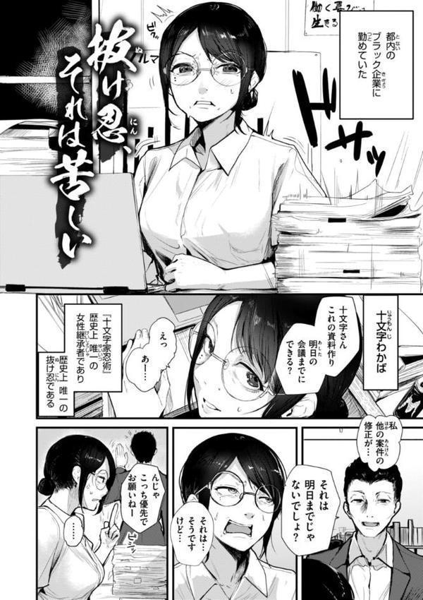 奇天烈ポルノ全集 【通常版】【ニコライの嫁】
