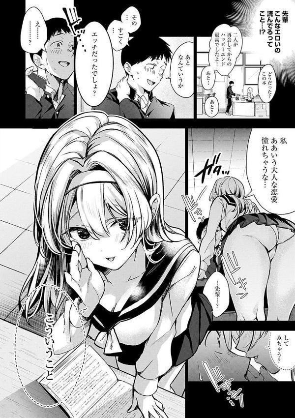 雪ふって、恋かたまる【デジタル特装版】【波乗かもめ】