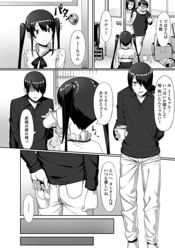そこは絶対イジらないで！！