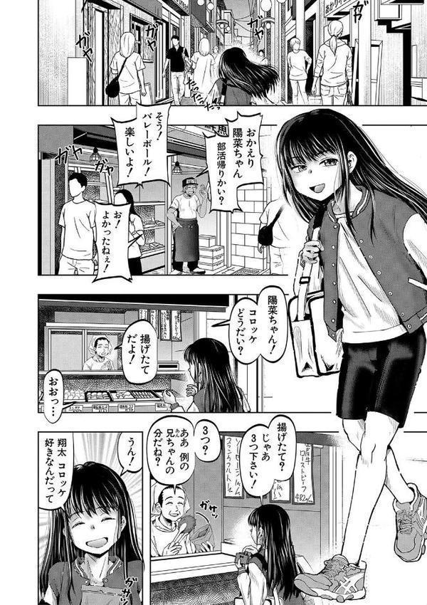 母娘膣出し温泉【1話試し読み付き】【西村飯店 MUJIN編集部】