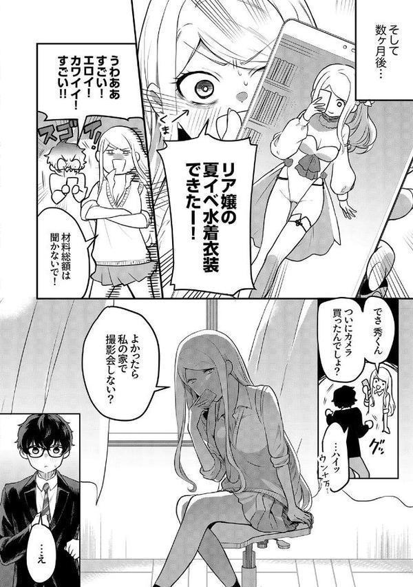 むらむら発情びっち【デジタル特装版】【FANZA限定版】【天津ナミ】