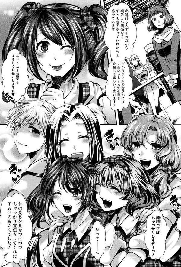 壊楽園〜豚以下な私