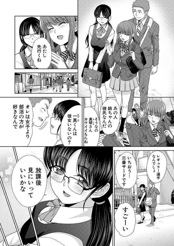 あねぞくせい【電子版特典付き】【板場広し】