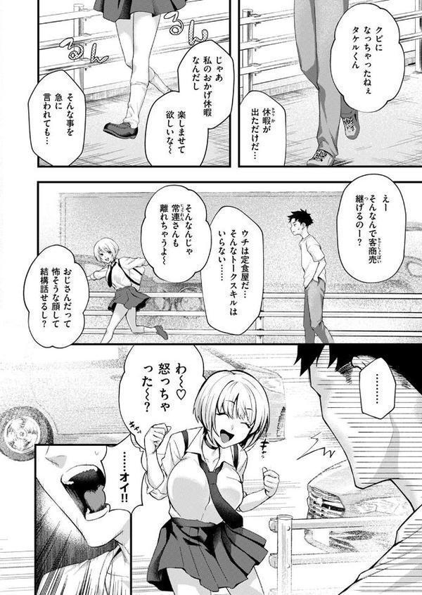 叱ってほしい！【ぺに健】