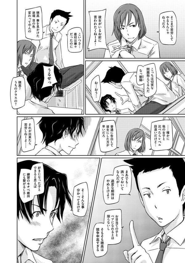 好きになったら一直線！【如月群真】