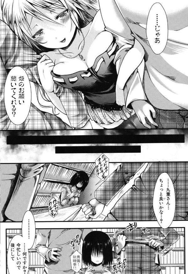 卍姦獄〜産まれてきてごめんなさい〜