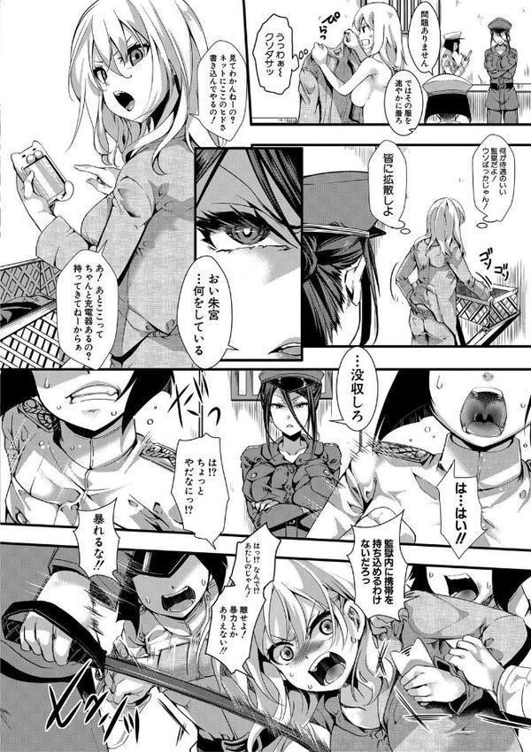 メス穴無法地帯 -問答無用の膣内出し懲役-【電子版特典付き】