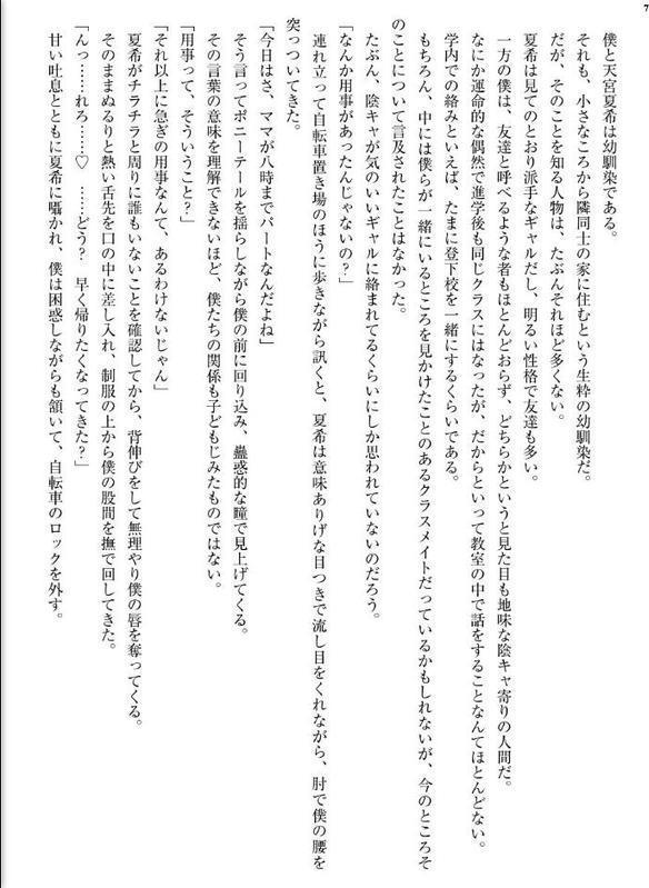 今はセフレでいいから