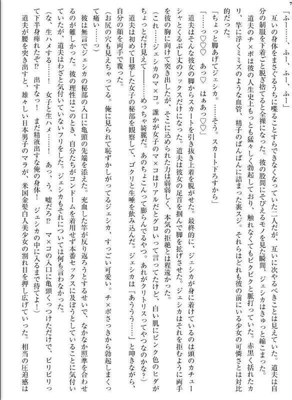 ホームステイで預かった白人ブロンド美少女とイチャラブ交尾にふける話