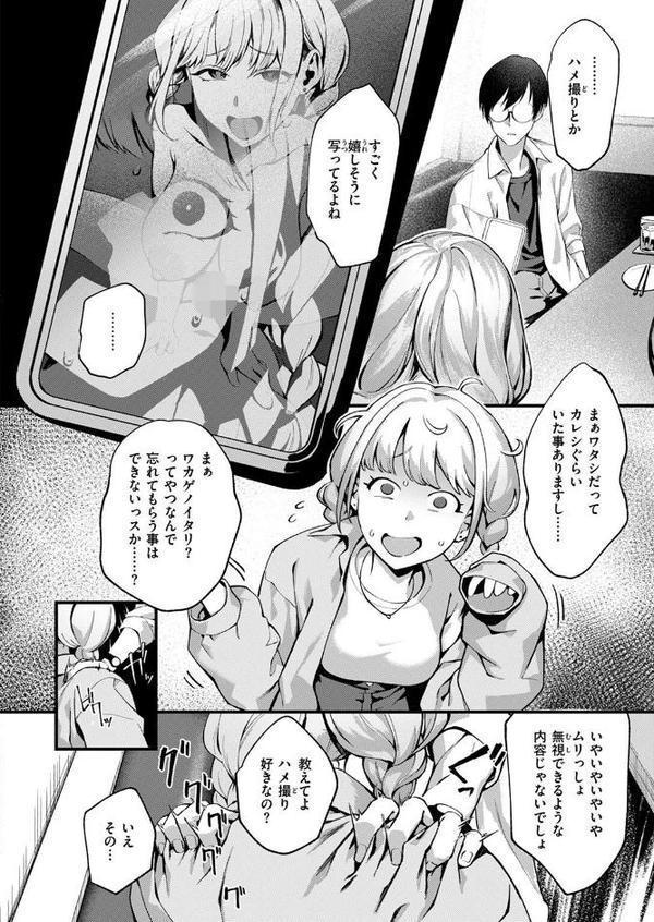 撮って射精し