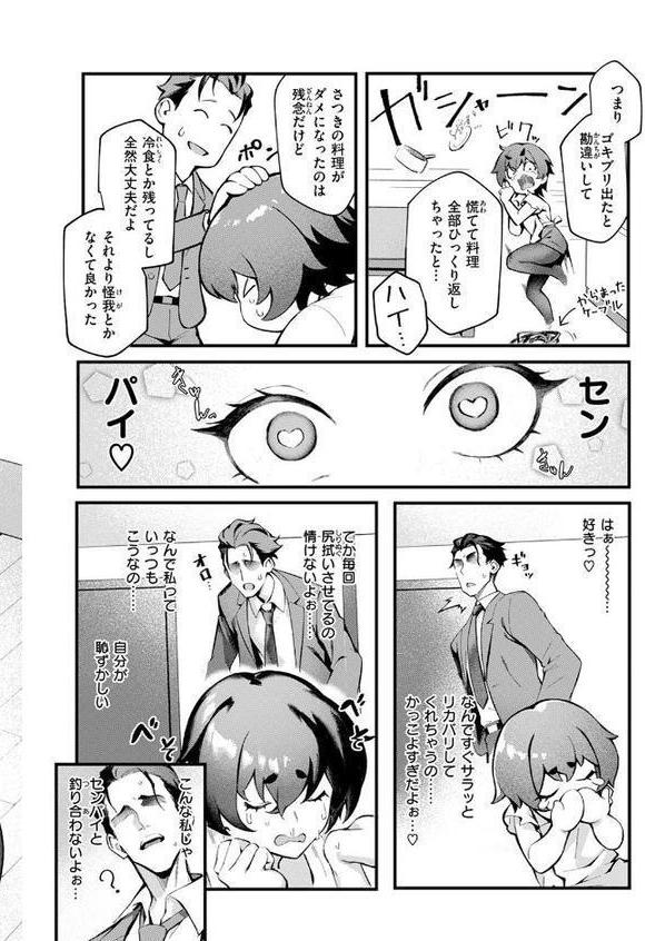 Sのから騒ぎ