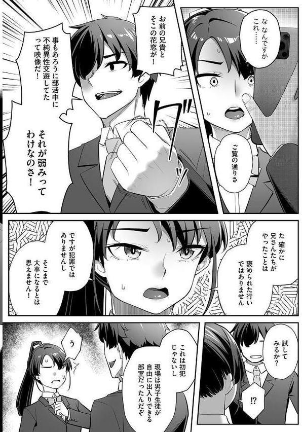 疎遠になっていた幼馴染（彼氏あり）をセフレにしてみた8【かせい 水鏡】