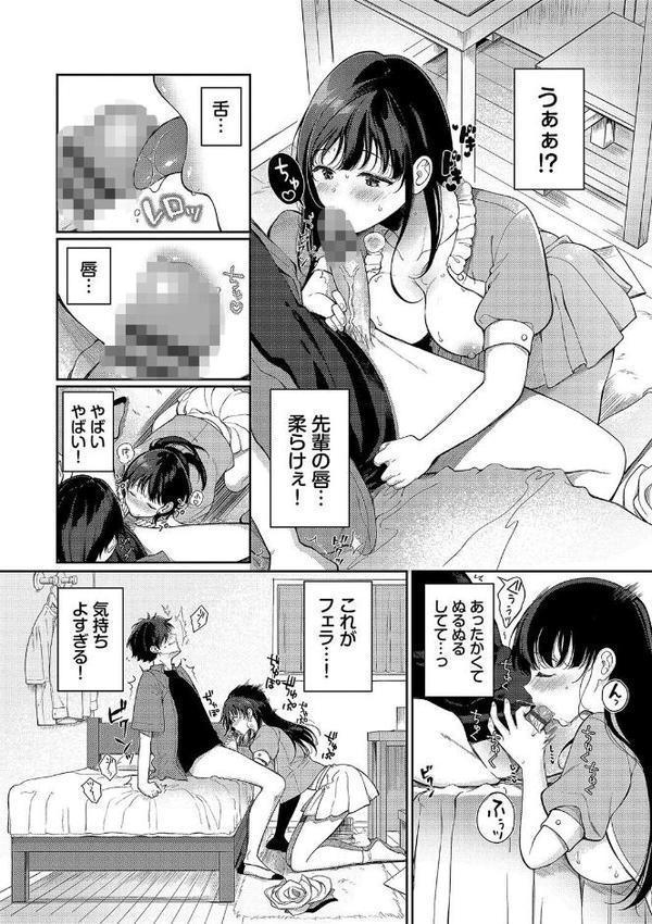 ご褒美たいむ【デジタル特装版】【FANZA限定版】【櫻井マキ コミックバベル編集部】