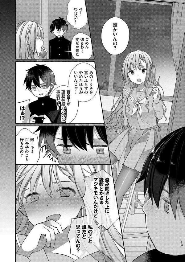 青春コンプレックス〜タイムリープでエロ無双！！〜1 【電子限定】【FANZA限定】【デジタル特装版】【長瀬徹 コミックバベル編集部】