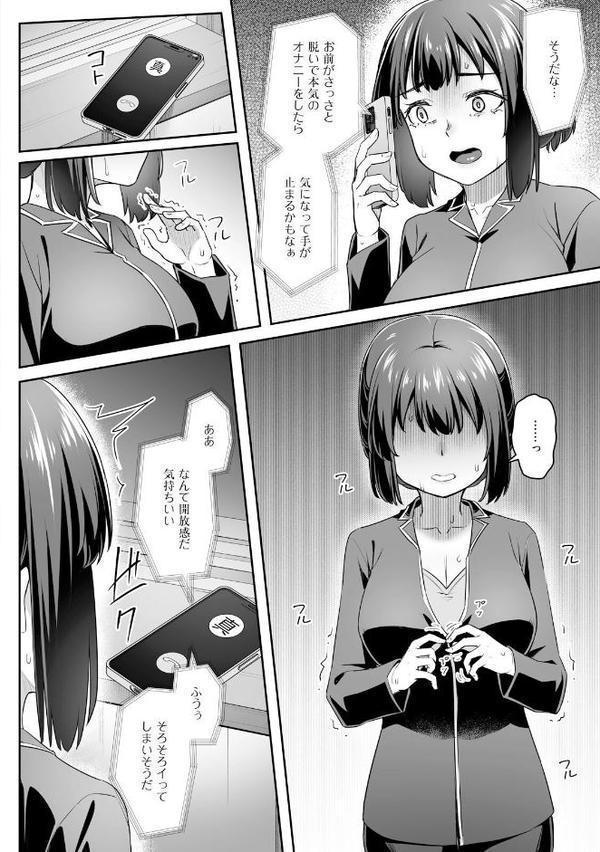 疎遠になっていた幼馴染（彼氏あり）をセフレにしてみた3