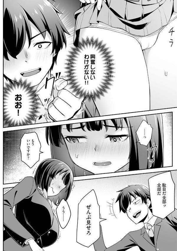疎遠になっていた幼馴染（彼氏あり）をセフレにしてみた4