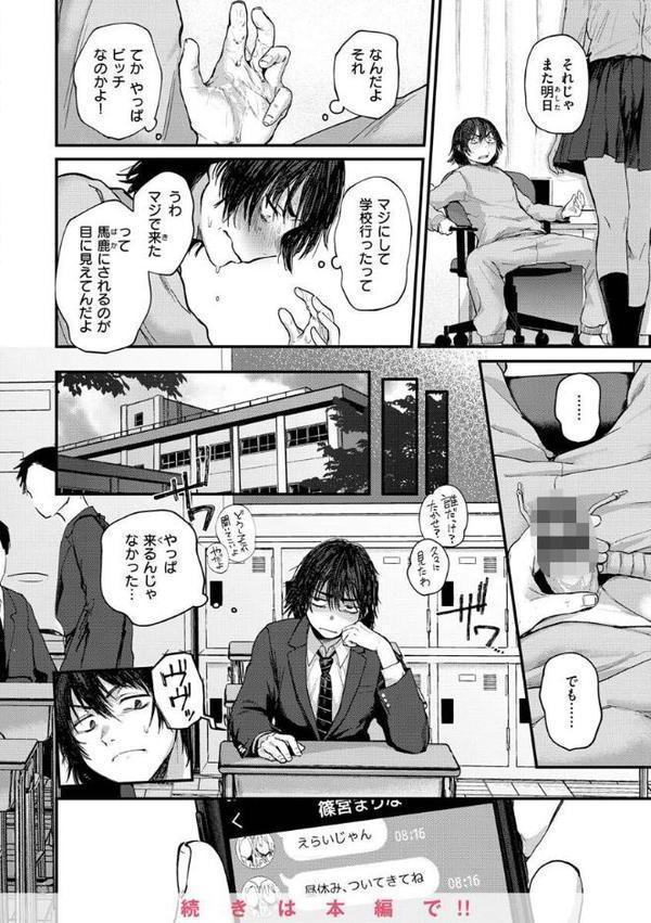君が好きを分かるまで【デジタル版限定おまけ付き】