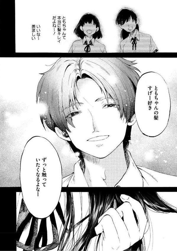ガール・パセス・ボーイ