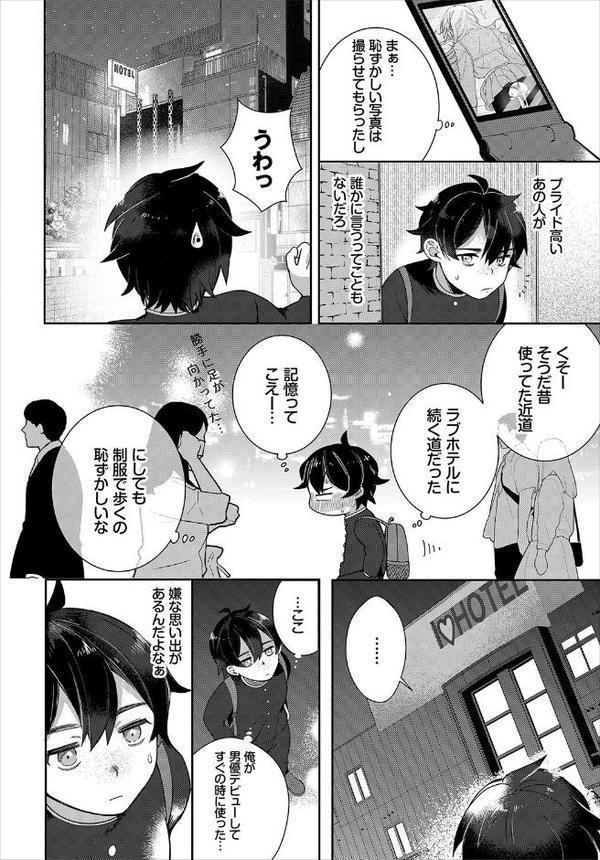絶倫AV男優、タイムリープで青春無双！〜俺の未来が動き出す〜 合本版1